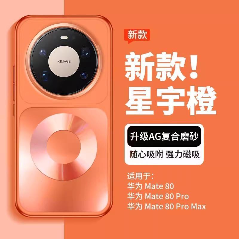 Phone Accessories And Cases - Case voor Mate 80 Pro Max